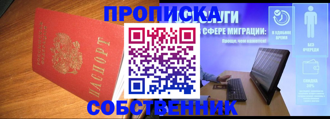 временная регистрация в Арзамасе