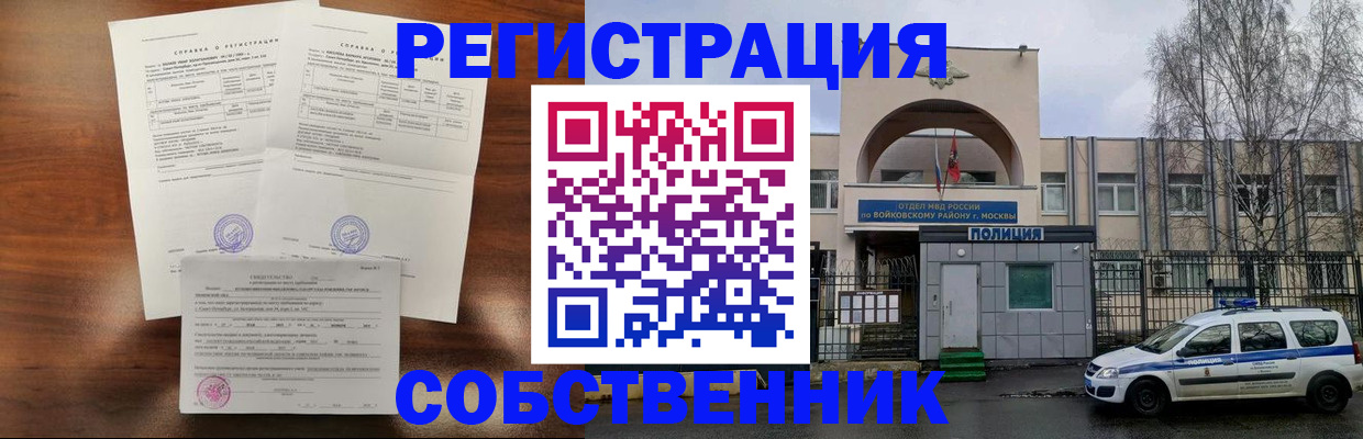 временная регистрация гарантия в Арзамасе