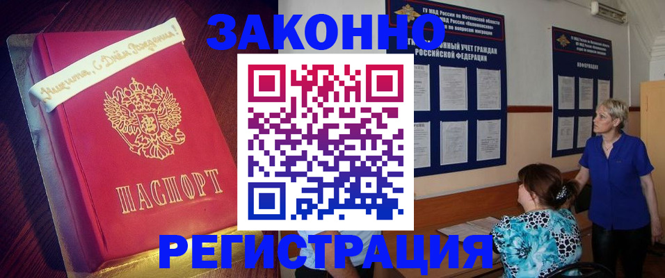 прописка поиск в Арзамасе