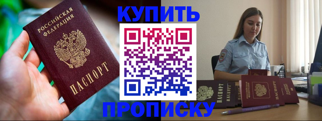прописка законно в Арзамасе