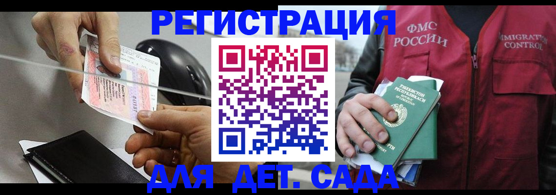 прописка поиск в Арзамасе