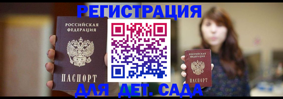 временная регистрация в Арзамасе