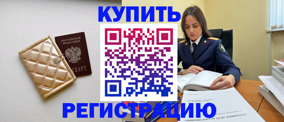 временная регистрация недорого в Арзамасе