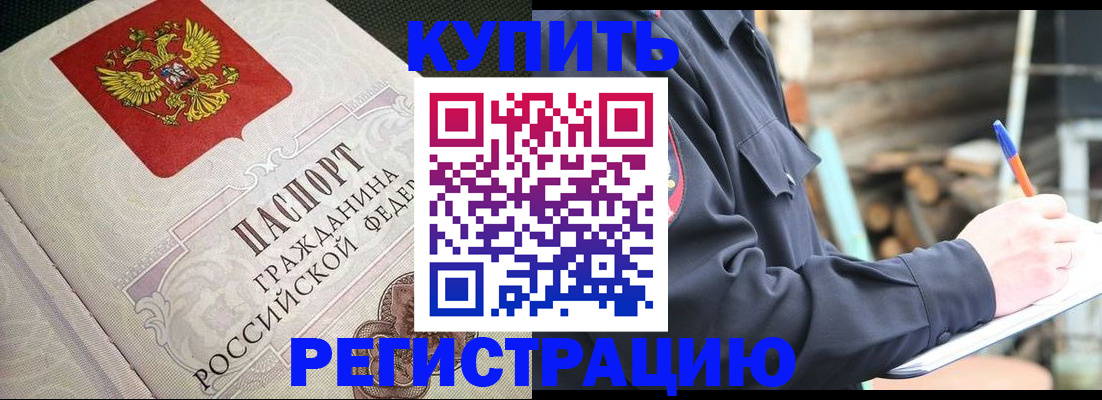 временная регистрация гарантия в Арзамасе