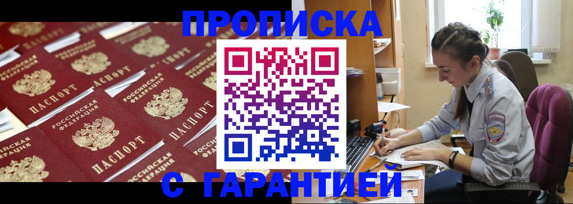 прописка ребенка в Арзамасе